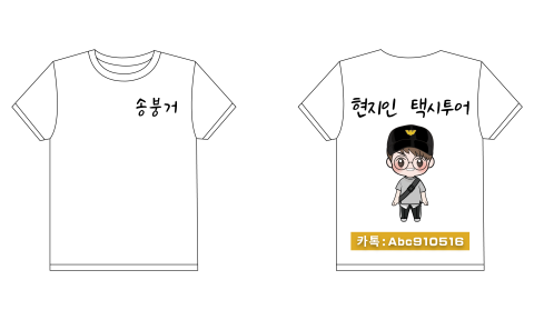 E&B視覺創作設計 - T-shirt設計 E&B視覺創作設計 - T-shirt設計