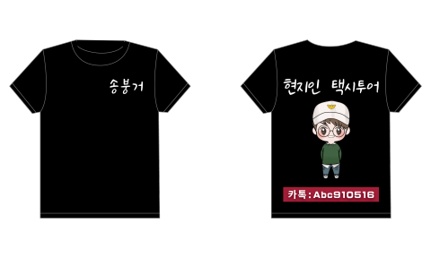 E&B視覺創作設計 - T-shirt設計 E&B視覺創作設計 - T-shirt設計