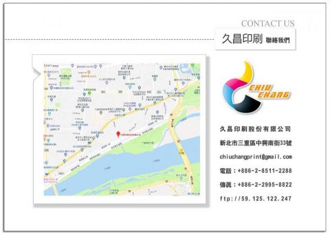 久昌印刷股份有限公司 - 