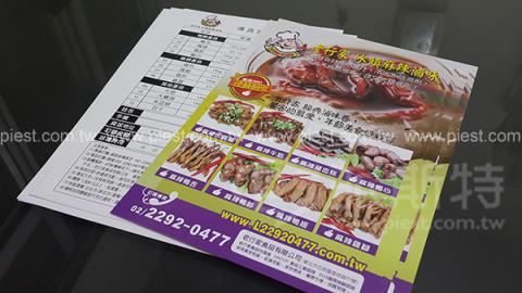 派斯特設計印刷 - 【期刊、型錄、DM、海報、名片、資料夾、燈箱、CI視覺應用】
擅長於品牌視覺呈現、CIS規劃、平面設計、商業廣告、
網頁設計、包裝設計、
菜單設計、會場佈置、設計品牌創意、賣場設計、FB代操、活動EDM設計...。
●網站:www.piest.com.tw
●信箱:pkunshuo@gmail.com
●官方Line: @ulq8299m
●行動:0955-252-515 彭r
 派斯特設計印刷 - 【期刊、型錄、DM、海報、名片、資料夾、燈箱、CI視覺應用】
擅長於品牌視覺呈現、CIS規劃、平面設計、商業廣告、
網頁設計、包裝設計、
菜單設計、會場佈置、設計品牌創意、賣場設計、FB代操、活動EDM設計...。
●網站:www.piest.com.tw
●信箱:pkunshuo@gmail.com
●官方Line: @ulq8299m
●行動:0955-252-515 彭r