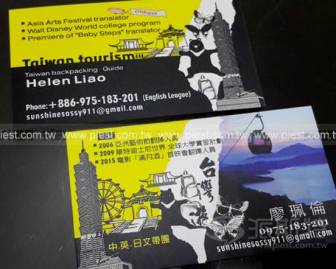 派斯特設計印刷 - 【期刊、型錄、書籍、展覽/展場、海報、名片、資料夾、燈箱、CI視覺應用】
擅長於品牌視覺呈現、CIS規劃、平面設計、商業廣告、
網頁設計、包裝設計、
菜單設計、會場佈置、設計品牌創意、賣場設計、FB代操、活動EDM設計...。
●網站:www.piest.com.tw
●信箱:pkunshuo@gmail.com
●官方Line: @ulq8299m
●行動:0955-252-515 彭r 派斯特設計印刷 - 【期刊、型錄、書籍、展覽/展場、海報、名片、資料夾、燈箱、CI視覺應用】
擅長於品牌視覺呈現、CIS規劃、平面設計、商業廣告、
網頁設計、包裝設計、
菜單設計、會場佈置、設計品牌創意、賣場設計、FB代操、活動EDM設計...。
●網站:www.piest.com.tw
●信箱:pkunshuo@gmail.com
●官方Line: @ulq8299m
●行動:0955-252-515 彭r