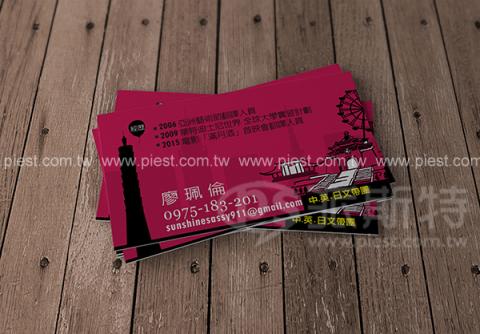 派斯特設計印刷 - 【期刊、型錄、書籍、展覽/展場、海報、名片、資料夾、燈箱、CI視覺應用】
擅長於品牌視覺呈現、CIS規劃、平面設計、商業廣告、
網頁設計、包裝設計、
菜單設計、會場佈置、設計品牌創意、賣場設計、FB代操、活動EDM設計...。
●網站:www.piest.com.tw
●信箱:pkunshuo@gmail.com
●官方Line: @ulq8299m
●行動:0955-252-515 彭r 派斯特設計印刷 - 【期刊、型錄、書籍、展覽/展場、海報、名片、資料夾、燈箱、CI視覺應用】
擅長於品牌視覺呈現、CIS規劃、平面設計、商業廣告、
網頁設計、包裝設計、
菜單設計、會場佈置、設計品牌創意、賣場設計、FB代操、活動EDM設計...。
●網站:www.piest.com.tw
●信箱:pkunshuo@gmail.com
●官方Line: @ulq8299m
●行動:0955-252-515 彭r