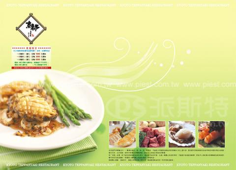 派斯特設計印刷 - 【期刊、型錄、書籍、展覽/展場、海報、名片、資料夾、燈箱、餐飲、CI視覺應用】
擅長於品牌視覺呈現、CIS規劃、平面設計、商業廣告、
網頁設計、包裝設計、
菜單設計、會場佈置、設計品牌創意、賣場設計、FB代操、活動EDM設計...。
●網站:www.piest.com.tw
●信箱:pkunshuo@gmail.com
●官方Line: @ulq8299m
●行動:0955-252-515 彭r 派斯特設計印刷 - 【期刊、型錄、書籍、展覽/展場、海報、名片、資料夾、燈箱、餐飲、CI視覺應用】
擅長於品牌視覺呈現、CIS規劃、平面設計、商業廣告、
網頁設計、包裝設計、
菜單設計、會場佈置、設計品牌創意、賣場設計、FB代操、活動EDM設計...。
●網站:www.piest.com.tw
●信箱:pkunshuo@gmail.com
●官方Line: @ulq8299m
●行動:0955-252-515 彭r