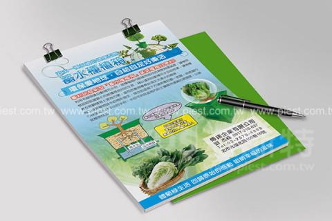 派斯特設計印刷 - 【期刊、型錄、書籍、展覽/展場、海報、名片、資料夾、燈箱、CI視覺應用】
擅長於品牌視覺呈現、CIS規劃、平面設計、商業廣告、
網頁設計、包裝設計、
菜單設計、會場佈置、設計品牌創意、賣場設計、FB代操、活動EDM設計...。
●網站:www.piest.com.tw
●信箱:pkunshuo@gmail.com
●官方Line: @ulq8299m
●行動:0955-252-515 彭r
 派斯特設計印刷 - 【期刊、型錄、書籍、展覽/展場、海報、名片、資料夾、燈箱、CI視覺應用】
擅長於品牌視覺呈現、CIS規劃、平面設計、商業廣告、
網頁設計、包裝設計、
菜單設計、會場佈置、設計品牌創意、賣場設計、FB代操、活動EDM設計...。
●網站:www.piest.com.tw
●信箱:pkunshuo@gmail.com
●官方Line: @ulq8299m
●行動:0955-252-515 彭r