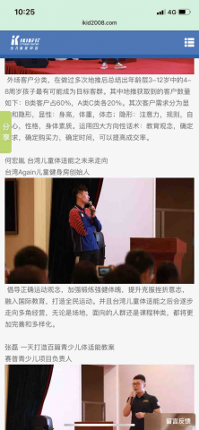 AGAIN - 媒體報導?