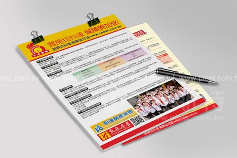 派斯特設計印刷 - 【期刊、型錄、書籍、展覽/展場、海報、名片、資料夾、燈箱、CI視覺應用】
擅長於品牌視覺呈現、CIS規劃、平面設計、商業廣告、
網頁設計、包裝設計、
菜單設計、會場佈置、設計品牌創意、賣場設計、FB代操、活動EDM設計...。
●網站:www.piest.com.tw
●信箱:pkunshuo@gmail.com
●官方Line: @ulq8299m
●行動:0955-252-515 彭r
 派斯特設計印刷 - 【期刊、型錄、書籍、展覽/展場、海報、名片、資料夾、燈箱、CI視覺應用】
擅長於品牌視覺呈現、CIS規劃、平面設計、商業廣告、
網頁設計、包裝設計、
菜單設計、會場佈置、設計品牌創意、賣場設計、FB代操、活動EDM設計...。
●網站:www.piest.com.tw
●信箱:pkunshuo@gmail.com
●官方Line: @ulq8299m
●行動:0955-252-515 彭r