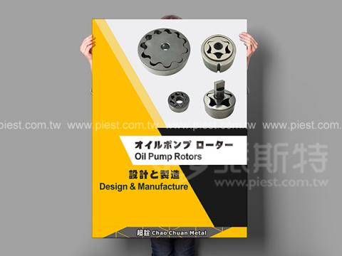 派斯特設計印刷 - 【期刊、型錄、書籍、展覽/展場、海報、名片、資料夾、燈箱、CI視覺應用】
擅長於品牌視覺呈現、CIS規劃、平面設計、商業廣告、
網頁設計、包裝設計、
菜單設計、會場佈置、設計品牌創意、賣場設計、FB代操、活動EDM設計...。
●網站:www.piest.com.tw
●信箱:pkunshuo@gmail.com
●官方Line: @ulq8299m
●行動:0955-252-515 彭r 派斯特設計印刷 - 【期刊、型錄、書籍、展覽/展場、海報、名片、資料夾、燈箱、CI視覺應用】
擅長於品牌視覺呈現、CIS規劃、平面設計、商業廣告、
網頁設計、包裝設計、
菜單設計、會場佈置、設計品牌創意、賣場設計、FB代操、活動EDM設計...。
●網站:www.piest.com.tw
●信箱:pkunshuo@gmail.com
●官方Line: @ulq8299m
●行動:0955-252-515 彭r