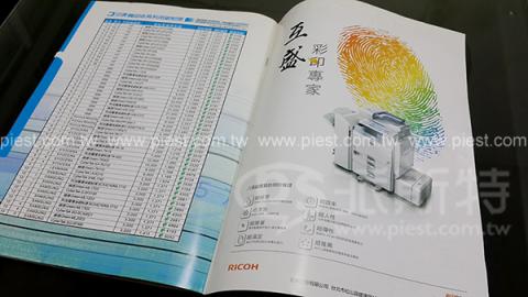 派斯特設計印刷 - 【期刊、型錄、書籍、展覽/展場、海報、名片、資料夾、燈箱、CI視覺應用】
擅長於品牌視覺呈現、CIS規劃、平面設計、商業廣告、
網頁設計、包裝設計、
菜單設計、會場佈置、設計品牌創意、賣場設計、FB代操、活動EDM設計...。
●網站:www.piest.com.tw
●信箱:pkunshuo@gmail.com
●官方Line: @ulq8299m
●行動:0955-252-515 彭r
 派斯特設計印刷 - 【期刊、型錄、書籍、展覽/展場、海報、名片、資料夾、燈箱、CI視覺應用】
擅長於品牌視覺呈現、CIS規劃、平面設計、商業廣告、
網頁設計、包裝設計、
菜單設計、會場佈置、設計品牌創意、賣場設計、FB代操、活動EDM設計...。
●網站:www.piest.com.tw
●信箱:pkunshuo@gmail.com
●官方Line: @ulq8299m
●行動:0955-252-515 彭r