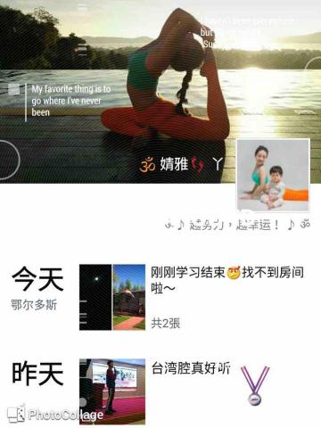 AGAIN - 受邀大陸演講兒童體適能大受好評?