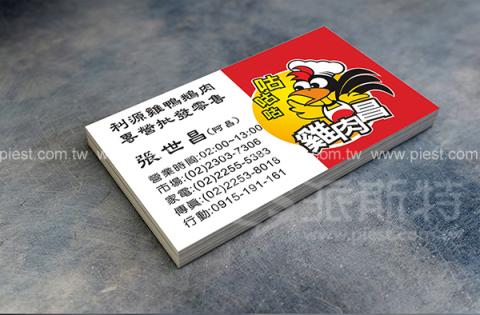 派斯特設計印刷 - 【期刊、型錄、書籍、DM、海報、名片、資料夾、燈箱、CI視覺應用】
擅長於品牌視覺呈現、CIS規劃、平面設計、商業廣告、
網頁設計、包裝設計、
菜單設計、會場佈置、設計品牌創意、賣場設計、FB代操、活動EDM設計...。
●網站:www.piest.com.tw
●信箱:pkunshuo@gmail.com
●官方Line: @ulq8299m
●行動:0955-252-515 彭r
 派斯特設計印刷 - 【期刊、型錄、書籍、DM、海報、名片、資料夾、燈箱、CI視覺應用】
擅長於品牌視覺呈現、CIS規劃、平面設計、商業廣告、
網頁設計、包裝設計、
菜單設計、會場佈置、設計品牌創意、賣場設計、FB代操、活動EDM設計...。
●網站:www.piest.com.tw
●信箱:pkunshuo@gmail.com
●官方Line: @ulq8299m
●行動:0955-252-515 彭r