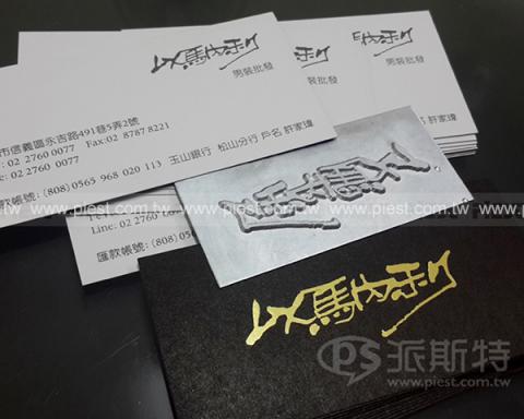 派斯特設計印刷 - 【期刊、型錄、書籍、展覽/展場、海報、名片、資料夾、燈箱、CI視覺應用】
擅長於品牌視覺呈現、CIS規劃、平面設計、商業廣告、
網頁設計、包裝設計、
菜單設計、會場佈置、設計品牌創意、賣場設計、FB代操、活動EDM設計...。
●網站:www.piest.com.tw
●信箱:pkunshuo@gmail.com
●官方Line: @ulq8299m
●行動:0955-252-515 彭r
 派斯特設計印刷 - 【期刊、型錄、書籍、展覽/展場、海報、名片、資料夾、燈箱、CI視覺應用】
擅長於品牌視覺呈現、CIS規劃、平面設計、商業廣告、
網頁設計、包裝設計、
菜單設計、會場佈置、設計品牌創意、賣場設計、FB代操、活動EDM設計...。
●網站:www.piest.com.tw
●信箱:pkunshuo@gmail.com
●官方Line: @ulq8299m
●行動:0955-252-515 彭r