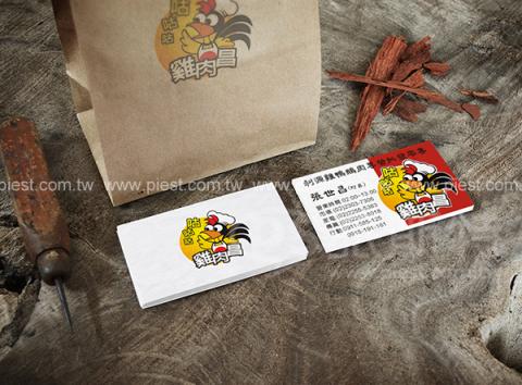 派斯特設計印刷 - 【期刊、型錄、書籍、展覽/展場、海報、名片、資料夾、燈箱、CI視覺應用】
擅長於品牌視覺呈現、CIS規劃、平面設計、商業廣告、
網頁設計、包裝設計、
菜單設計、會場佈置、設計品牌創意、賣場設計、FB代操、活動EDM設計...。
●網站:www.piest.com.tw
●信箱:pkunshuo@gmail.com
●官方Line: @ulq8299m
●行動:0955-252-515 彭r
 派斯特設計印刷 - 【期刊、型錄、書籍、展覽/展場、海報、名片、資料夾、燈箱、CI視覺應用】
擅長於品牌視覺呈現、CIS規劃、平面設計、商業廣告、
網頁設計、包裝設計、
菜單設計、會場佈置、設計品牌創意、賣場設計、FB代操、活動EDM設計...。
●網站:www.piest.com.tw
●信箱:pkunshuo@gmail.com
●官方Line: @ulq8299m
●行動:0955-252-515 彭r