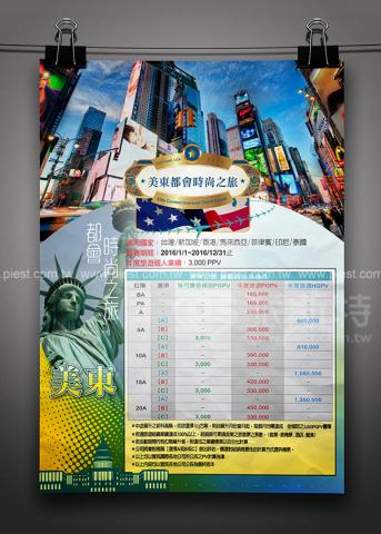 派斯特設計印刷 - 【期刊、型錄、書籍、展覽/展場、海報、名片、資料夾、燈箱、CI視覺應用】
擅長於品牌視覺呈現、CIS規劃、平面設計、商業廣告、
網頁設計、包裝設計、
菜單設計、會場佈置、設計品牌創意、賣場設計、FB代操、活動EDM設計...。
●網站:www.piest.com.tw
●信箱:pkunshuo@gmail.com
●官方Line: @ulq8299m
●行動:0955-252-515 彭r
 派斯特設計印刷 - 【期刊、型錄、書籍、展覽/展場、海報、名片、資料夾、燈箱、CI視覺應用】
擅長於品牌視覺呈現、CIS規劃、平面設計、商業廣告、
網頁設計、包裝設計、
菜單設計、會場佈置、設計品牌創意、賣場設計、FB代操、活動EDM設計...。
●網站:www.piest.com.tw
●信箱:pkunshuo@gmail.com
●官方Line: @ulq8299m
●行動:0955-252-515 彭r