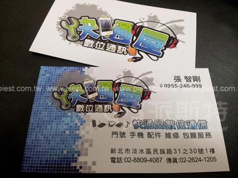 派斯特設計印刷 - 【期刊、型錄、DM、海報、名片、資料夾、燈箱、CI視覺應用】
擅長於品牌視覺呈現、CIS規劃、平面設計、商業廣告、
網頁設計、包裝設計、
菜單設計、會場佈置、設計品牌創意、賣場設計、FB代操、活動EDM設計...。
●網站:www.piest.com.tw
●信箱:pkunshuo@gmail.com
●官方Line: @ulq8299m
●行動:0955-252-515 彭r
 派斯特設計印刷 - 【期刊、型錄、DM、海報、名片、資料夾、燈箱、CI視覺應用】
擅長於品牌視覺呈現、CIS規劃、平面設計、商業廣告、
網頁設計、包裝設計、
菜單設計、會場佈置、設計品牌創意、賣場設計、FB代操、活動EDM設計...。
●網站:www.piest.com.tw
●信箱:pkunshuo@gmail.com
●官方Line: @ulq8299m
●行動:0955-252-515 彭r