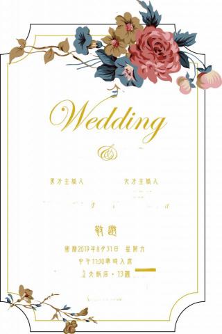 Wen. - 喜帖-人名、地址部分已馬賽克處理