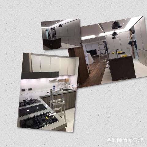 金帥帥清潔管理 - 細心/用心/耐心