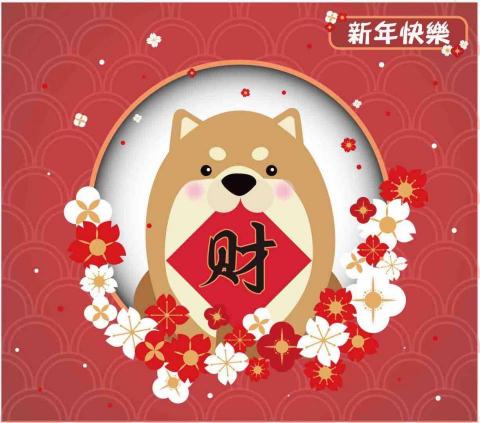 Wen. - 2018賀年卡