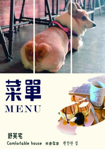 宏生異想創意設計 - 舒芙宅菜單設計-05