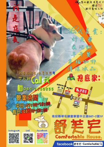 宏生異想創意設計 - 舒芙宅菜單設計-最初