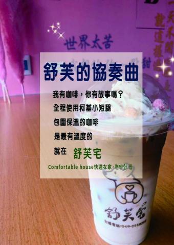 宏生異想創意設計 - 舒芙宅菜單設計-03