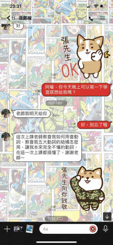 張益敏 - 學生學習的反饋！看到學生覺得艱難的英文一次弄懂了，真的很覺得很開心?。