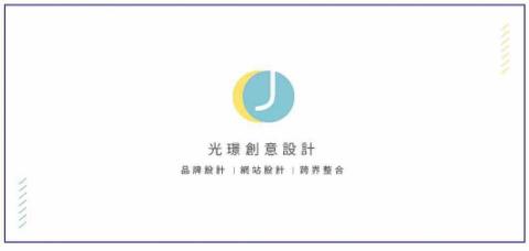 光璟美學設計 Erica - 
