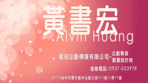 宏生異想創意設計 - 基本功扎穩