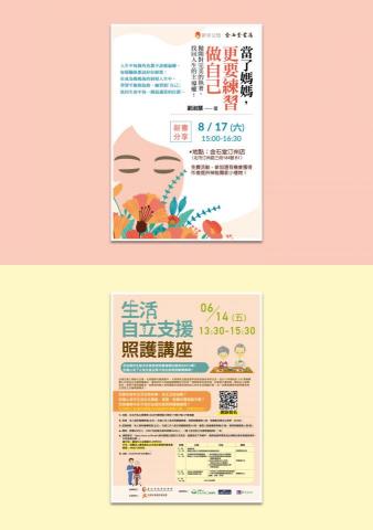 林哲君 -  poster, A3, book event