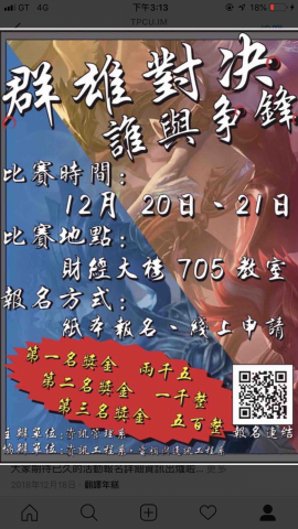 BJ_Lzy - 大學-電競賽-海報