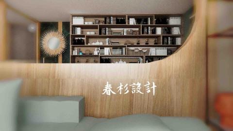 春衫設計工作室 - 