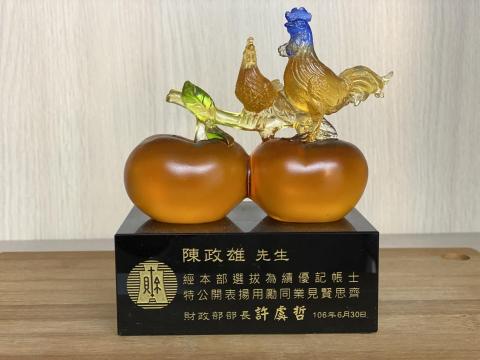 政曜記帳士事務所-陳政雄 - 經財政部選拔為績優記帳士