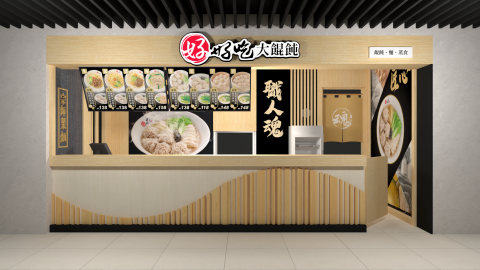 丹尼設計 - 傳統麵食店嶄新二代店
