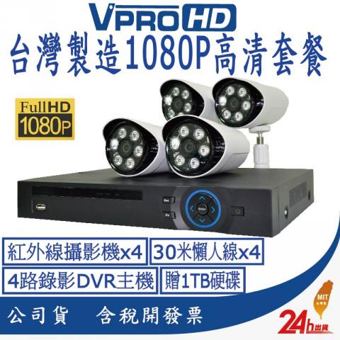  - 其實自己DIY安裝也是很簡單的，我們有賣監視器套餐，贈送DIY懶人線!!只要接上攝影機跟主機再通電，就會有畫面，還支援手機APP監看高CP值高評價，您可以一起來手動試試看~