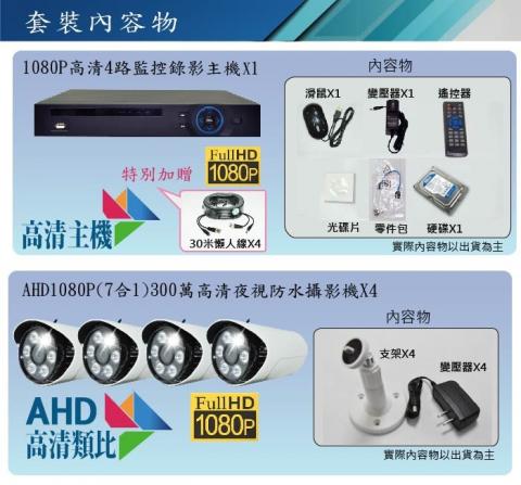  - 套餐內容物、CP值超高!!