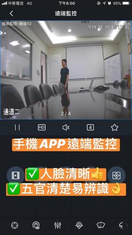  - 手機APP遠端監看方便、畫質又細膩!
