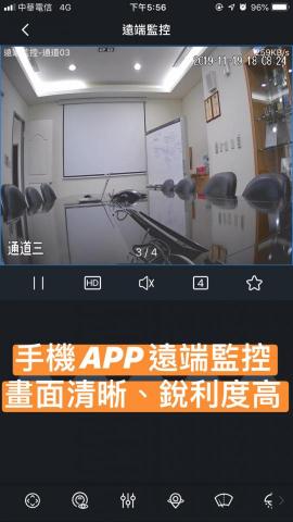  - 手機APP遠端監看方便、畫質又細膩!
