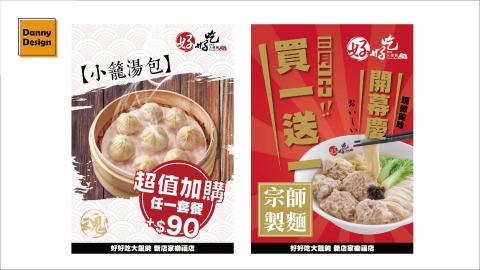 丹尼設計 - 平面設計