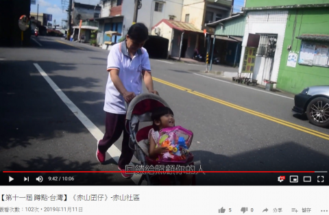 趙若筑 - 也有短紀錄片的作品，獲得2019MOD微電影創作大賽－社區一家紀錄片獎貳獎。
影片網址：https://www.youtube.com/watch?v=VdFfPe3g91U