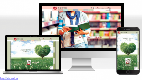 層次數位空間有限公司 - 失落戀花園 層次數位空間有限公司 - 失落戀花園