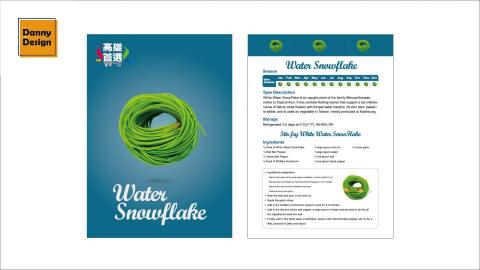 丹尼設計 - 平面設計