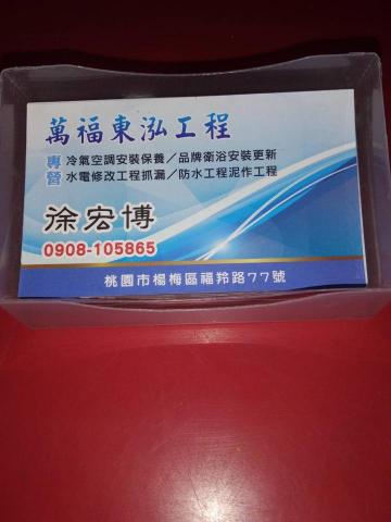 萬福東泓工程 - 提供溫室工程的專家 萬福東泓工程 - 提供溫室工程的專家