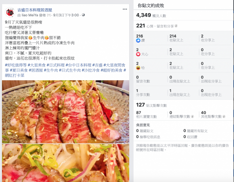 典悅工作室  廖美雅 - 吉盛日本料理粉絲團經營 典悅工作室  廖美雅 - 吉盛日本料理粉絲團經營