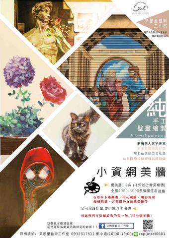 艾思里藝術工作室 - 近期優惠活動