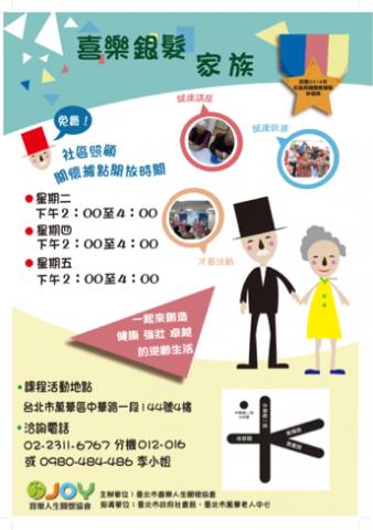 艾思里藝術工作室 - DM設計