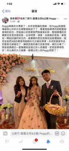新竹 婚禮主持&企劃 peggy 媒人沛琪 - 感謝~新人的肯定⋯ 新竹 婚禮主持&企劃 peggy 媒人沛琪 - 感謝~新人的肯定⋯