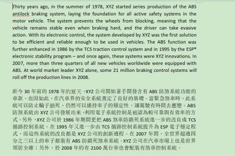 danny英語工作室 - 此圖內容為客戶產品有關汽車領域的英翻中作品