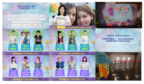 席爾科技有限公司 - 第8屆 廣達游藝獎
拍照+投票系統
利用拍照機的互動讓民眾順便選出心中表現最好的小朋友，給他們一個大大的鼓勵!!!
並將有意義的照片傳送到自己的Email永久保存。