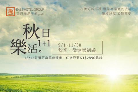 實用設計-簡逸姍 - 飯店文宣 實用設計-簡逸姍 - 飯店文宣