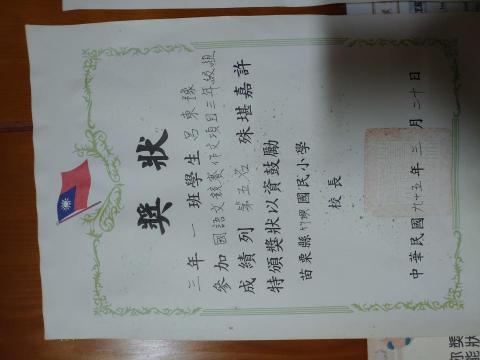 呂東豫 - 國語文競賽
