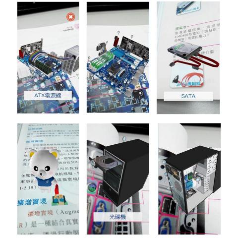 席爾科技有限公司 - AR Cumputer
與參考書配合，透過掃瞄特定的圖片，出現電腦零件AR模型，點擊特定模型可觀看3D動畫與詳細介紹，讓學生們更容易了解電腦的構造。